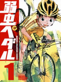 飙速宅男