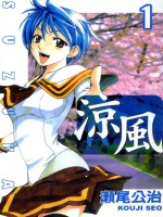 凉风
