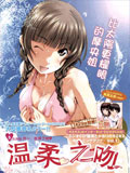 温柔之吻