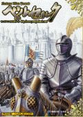 烙印战士berserk/剑风传奇