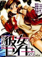 如果这是她家的兴趣