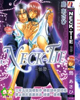 NECK-TIE欲望的领带
