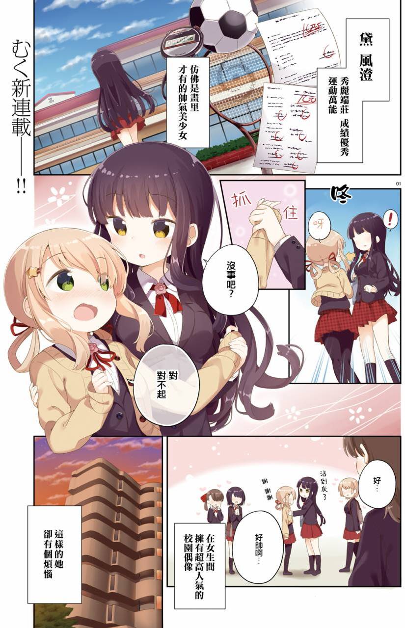 今天也攻略了女孩子