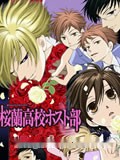 樱兰高校男公关部