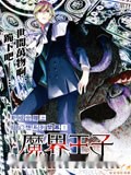魔界王子