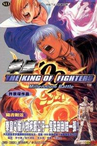 拳皇99彩色清晰完美版