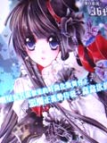 恶魔的仙度瑞拉