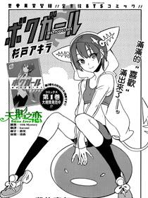 仆少女