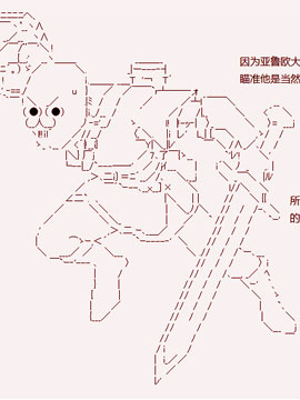 亚鲁欧似乎继承了蓝血