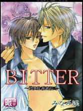 BITTER跟他的亲蜜接吻