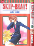 Skip Beat