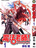 魔法老师