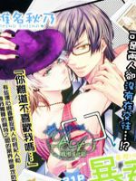 暴君honey