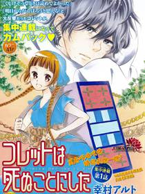 选择死亡的柯莱特