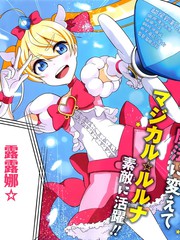 在异世界转生成为最强之仗的我