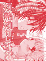 初热初男友初XX