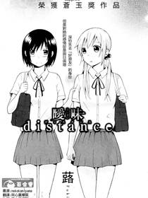 暧昧distance