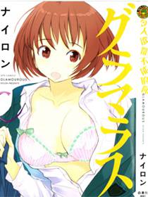 令人欲罢不能的你