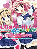 Chaos;Head Love Chu☆Chu！