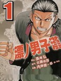热血高校前传