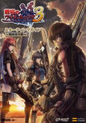 战场女武神3～赤色命运的战乙女