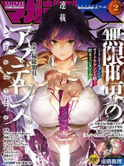 无限世界的阿