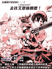 刀剑神域-虚空幻界