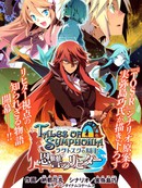 仙乐传说R-恩仇之利希塔