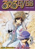 3x3eyes三只眼