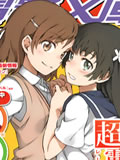 刀剑神域 少女们的乐章