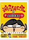桂宝