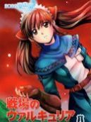战场的女武神