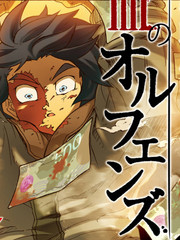 机动战士高达：铁血的孤儿