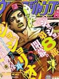 JOJO奇妙冒险第8部