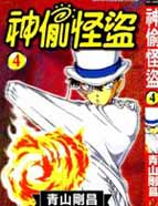 魔术快斗（怪盗基德，神偷怪盗）
