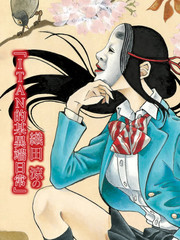 能面女子之花