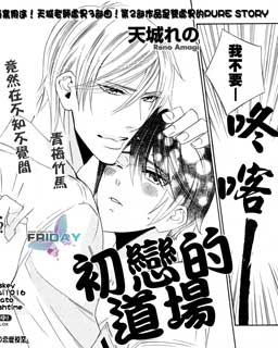 初恋的道场