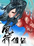 神之少女