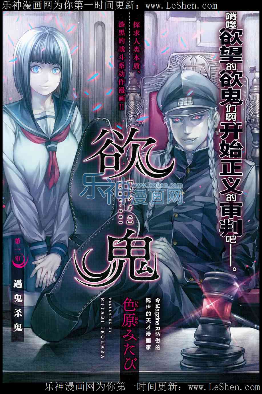 欲鬼