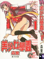美少女学院