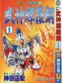 BB战士武神辉罗钢