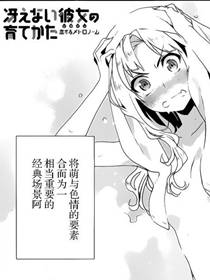 路人女主的养成方法-恋爱节拍器