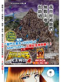 圣斗士星矢冥王神话NEXT DIMENSION