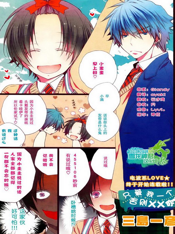 只能爱我一个否则XX你 