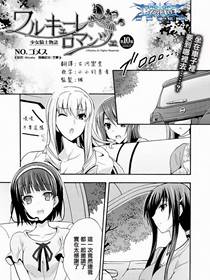 WalkureRomanze少女骑士物语