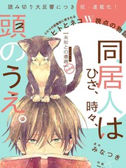 同居人时而在腿上、时而跑到脑袋上