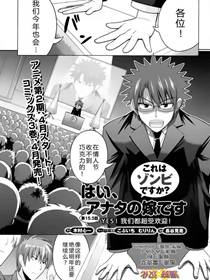 这就是僵尸么日常篇