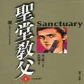 圣堂教父