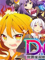 DAGASY 放课后超能力战争