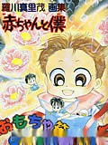 天才宝贝